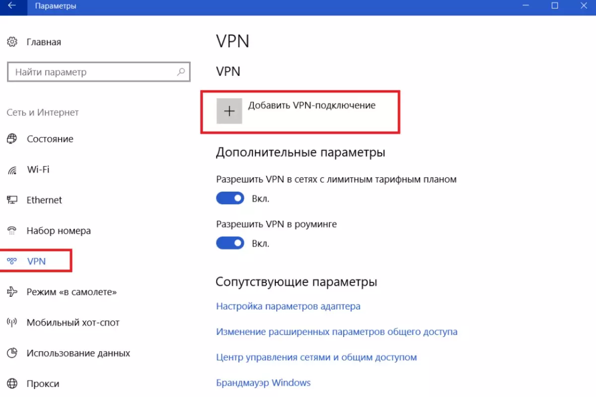 Як користуватися VPN? 1 Як користуватися VPN? 1