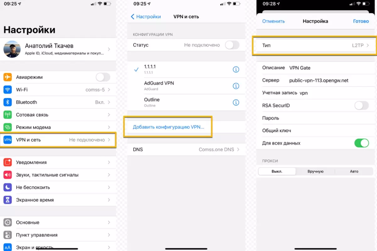 Як користуватися VPN? 2 Як користуватися VPN? 2
