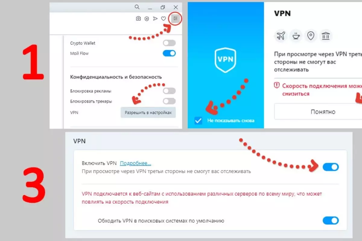 Як налаштувати VPN? Як налаштувати VPN?